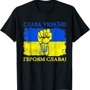 Support Ukrainians Glory To Ukraine Glory To The Heroes 2022 TShirt