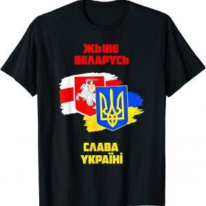 Stand With Belarus Stand With Ukraine Unisex TShirt