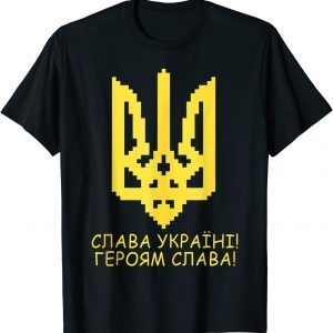 Glory To Ukraine! Glory to the heroes! Classic Shirt