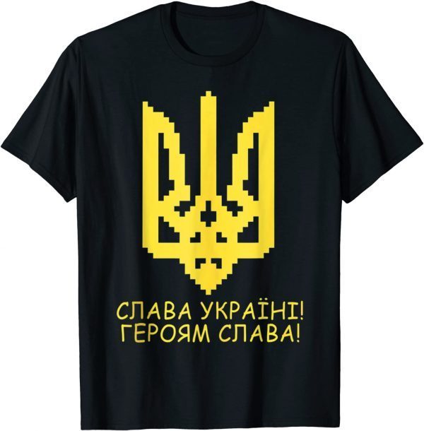 Glory To Ukraine! Glory to the heroes! Classic Shirt