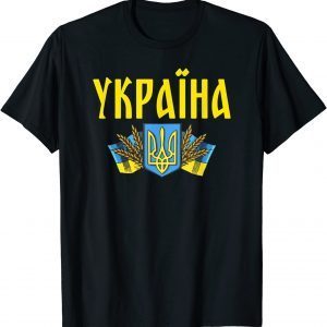 Ukraine Ukrainian Flag Ukraine Flag Wheat Vintage Tee Shirts