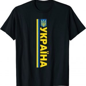 Ukrayina Tryzub Of Ukraine Shirt Ukrainian Flag Souvenir Classic Shirts