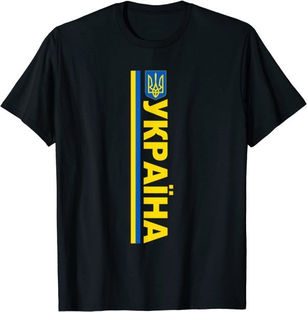 Ukrayina Tryzub Of Ukraine Shirt Ukrainian Flag Souvenir Classic Shirts