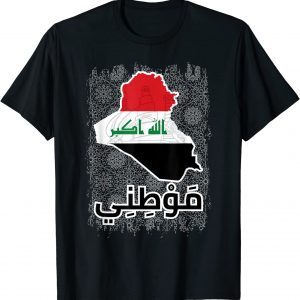 Iraqi Mawtini Iraq Flag Baghdad love Iraq lover Iraqi Iraq 2022 T-Shirt